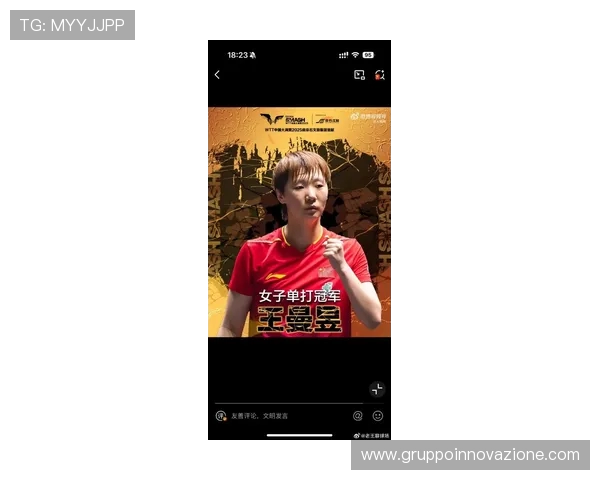 王曼昱逆袭孙颖莎夺得WTT中国大满贯女单冠军展现巅峰实力 王曼昱逆袭孙颖莎夺得WTT中国大满贯女单冠军展现巅峰实力
